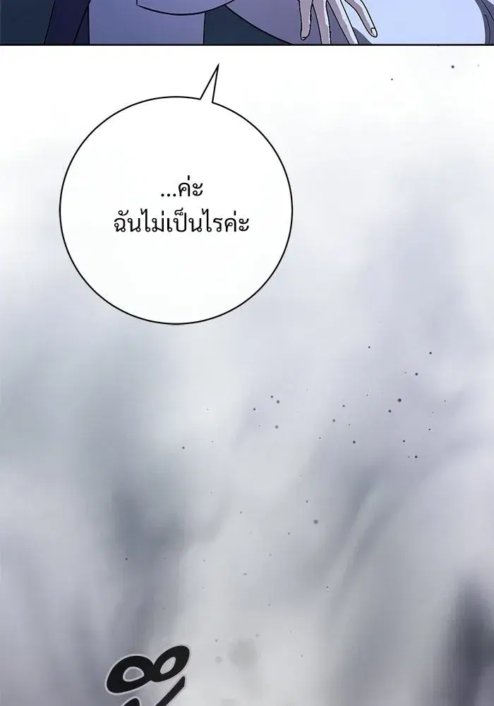 To My Husband’s Mistress ตอนที่ 114 — หน้า 26 จาก 136