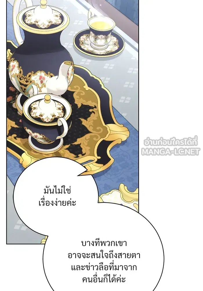 To My Husband’s Mistress ตอนที่ 44 — หน้า 81 จาก 117