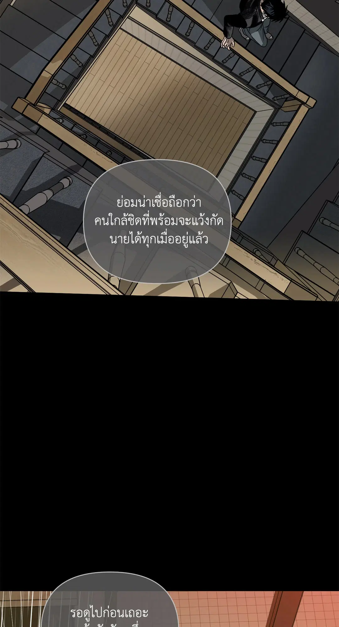 Shutline ตอนที่ 72 — หน้า 22 จาก 62