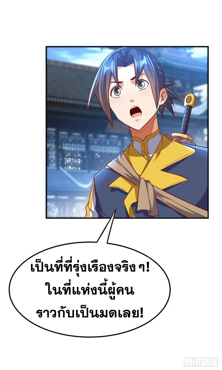 Wu Ni ตอนที่ 146 — หน้า 36 จาก 37
