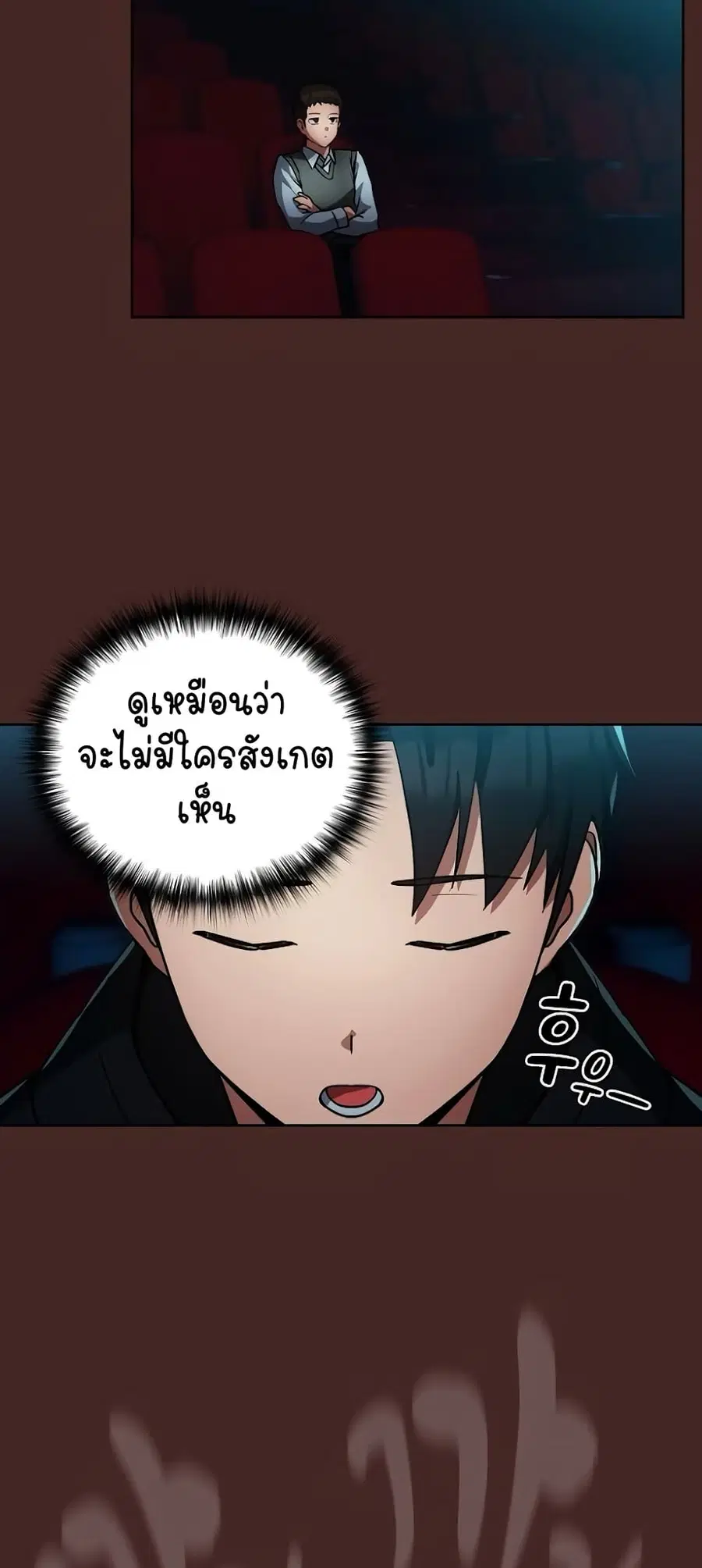 After Work Love Affairs ตอนที่ 35 — หน้า 5 จาก 54