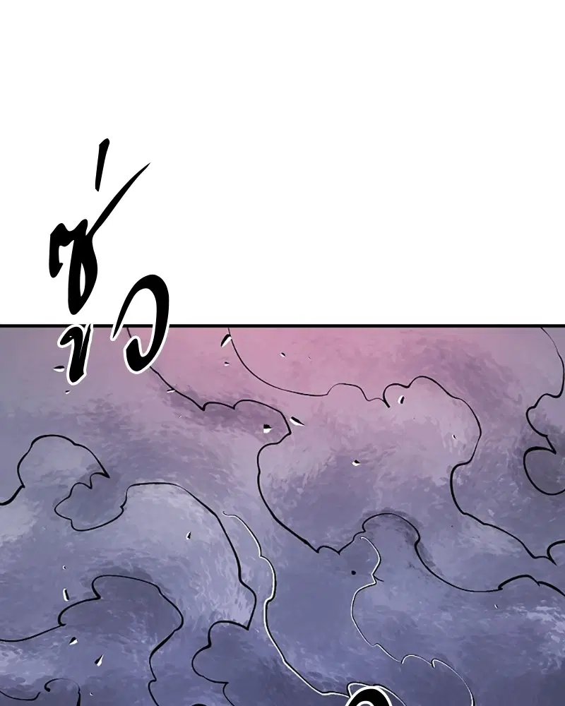 The Player ตอนที่ 139 — หน้า 95 จาก 161