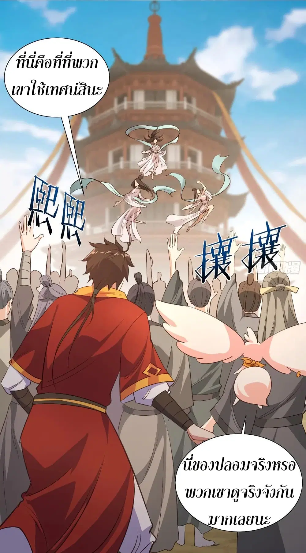 Super Harem Card ตอนที่ 53 — หน้า 10 จาก 39