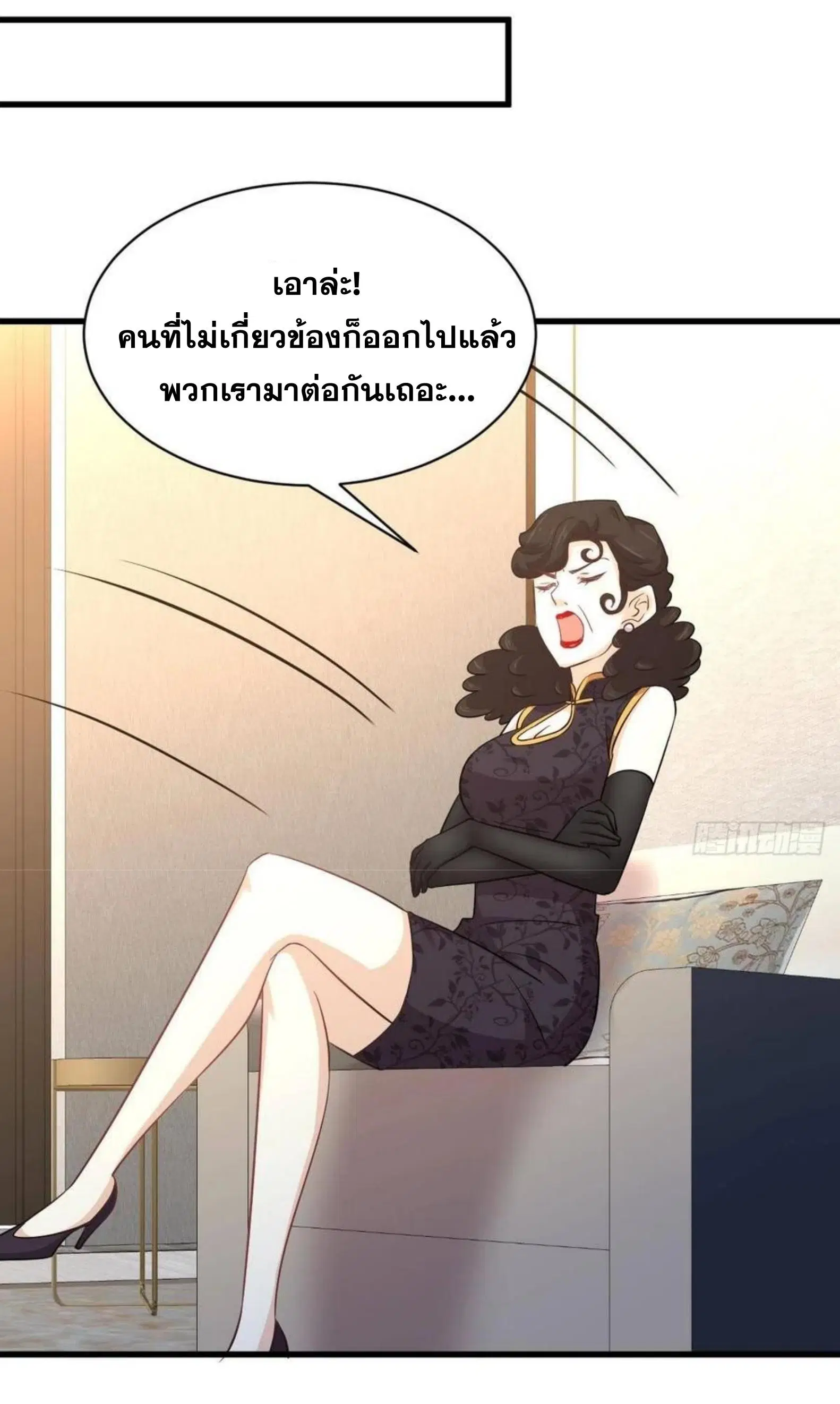 Immortal Swordsman in the Reverse World ตอนที่ 164 — หน้า 23 จาก 45