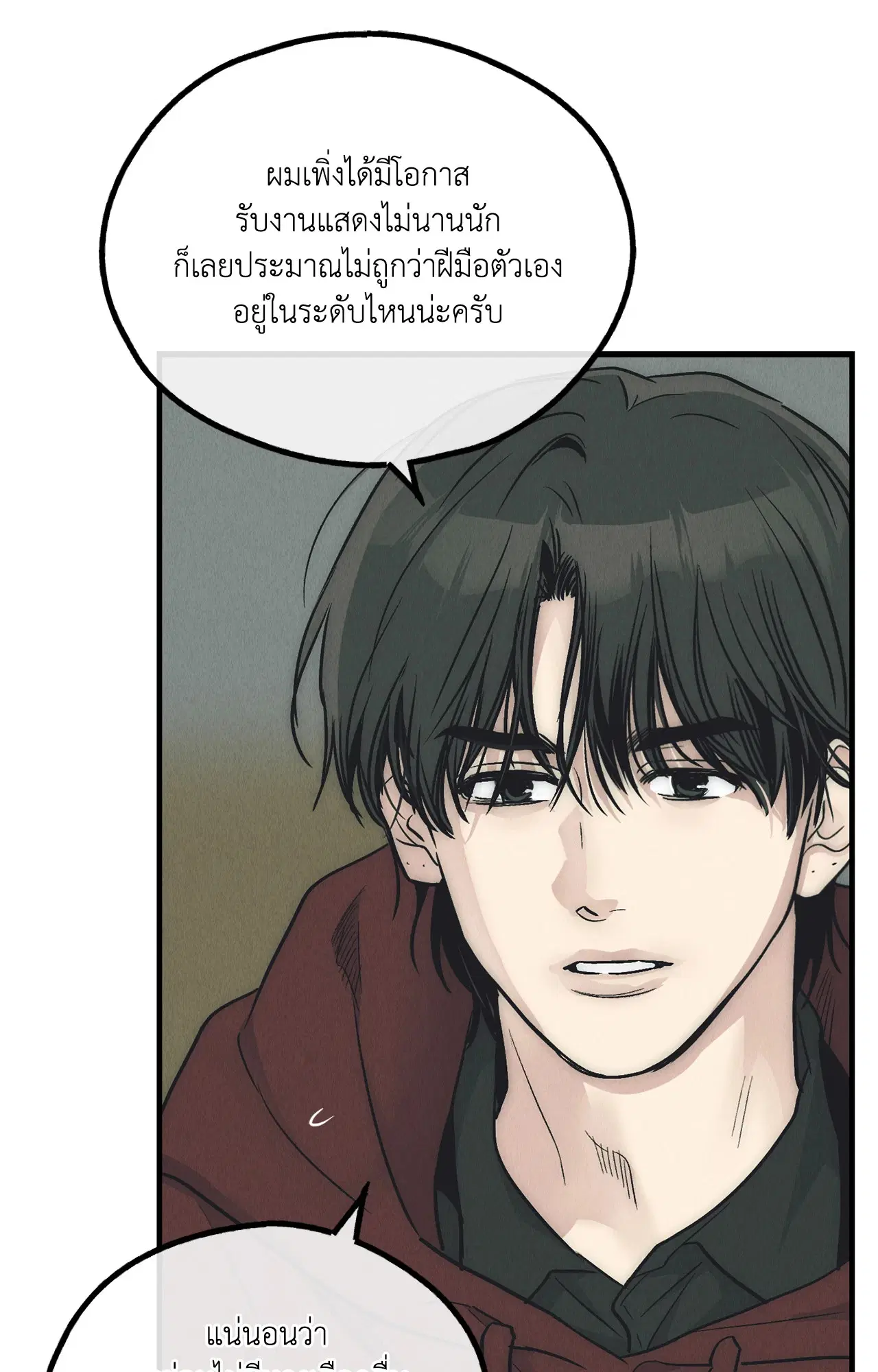 PAYBACK ตอนที่ 95.03 — หน้า 70 จาก 94