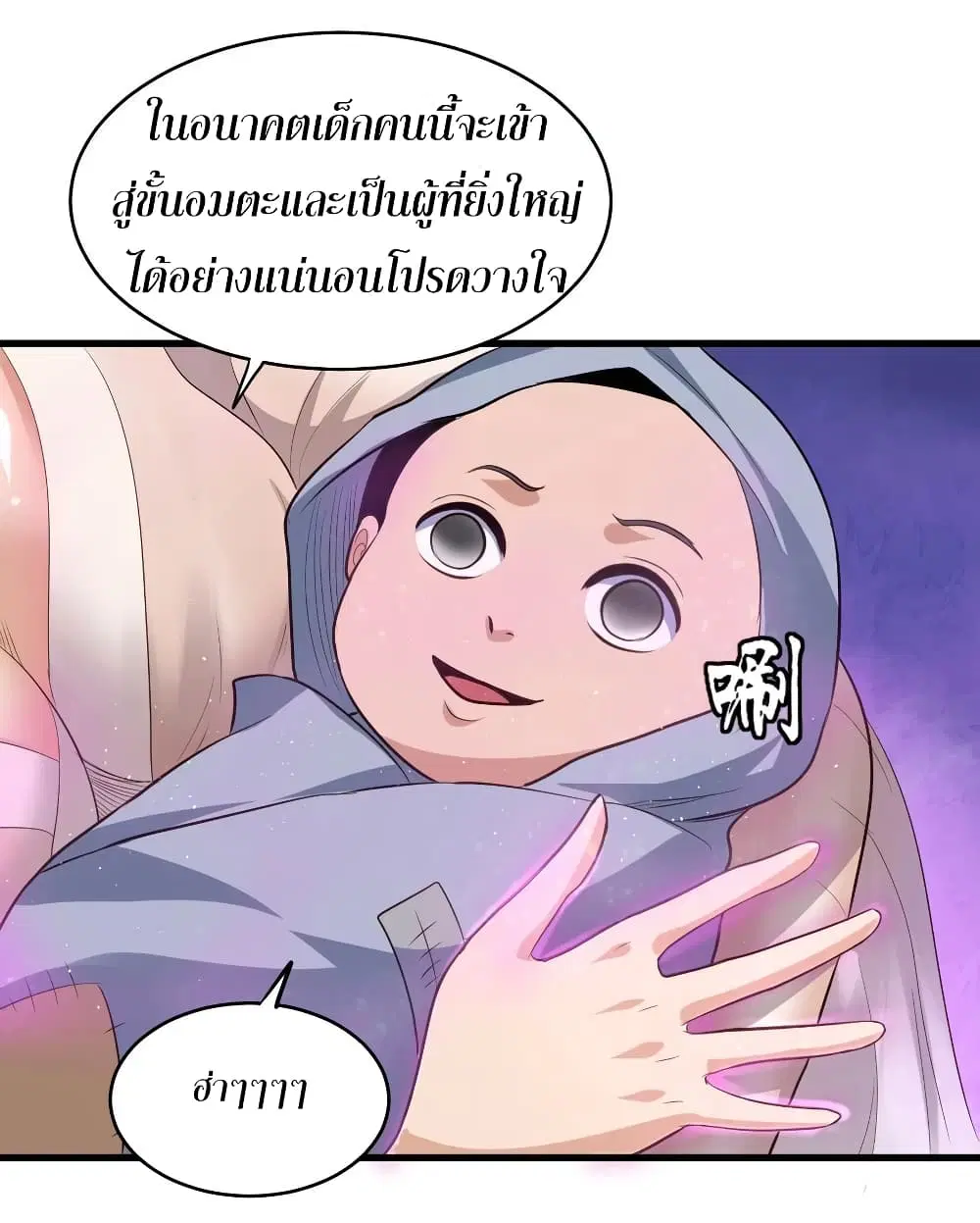 Super Harem Card ตอนที่ 53 — หน้า 15 จาก 39