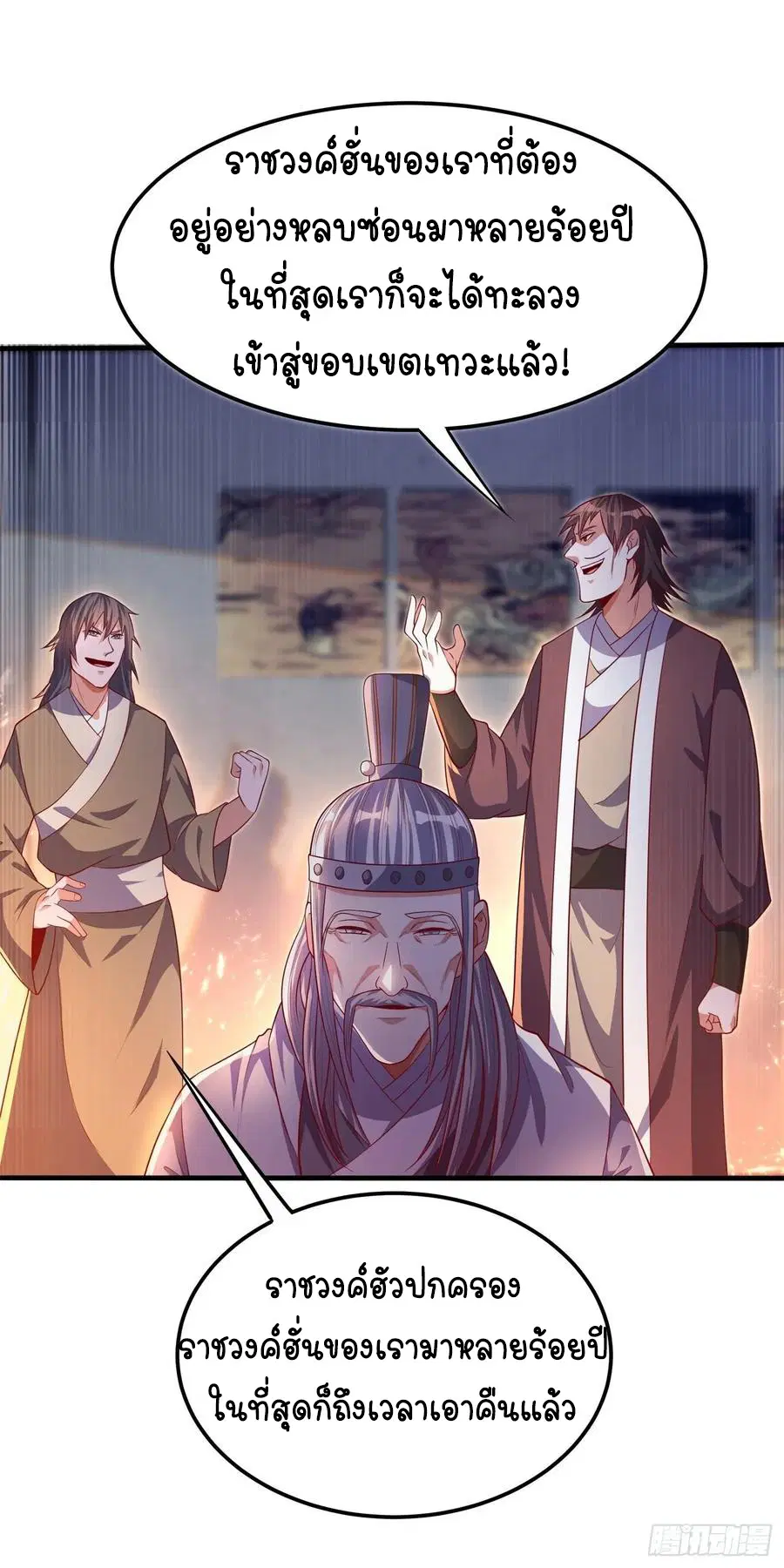 Wu Ni ตอนที่ 58 — หน้า 17 จาก 40