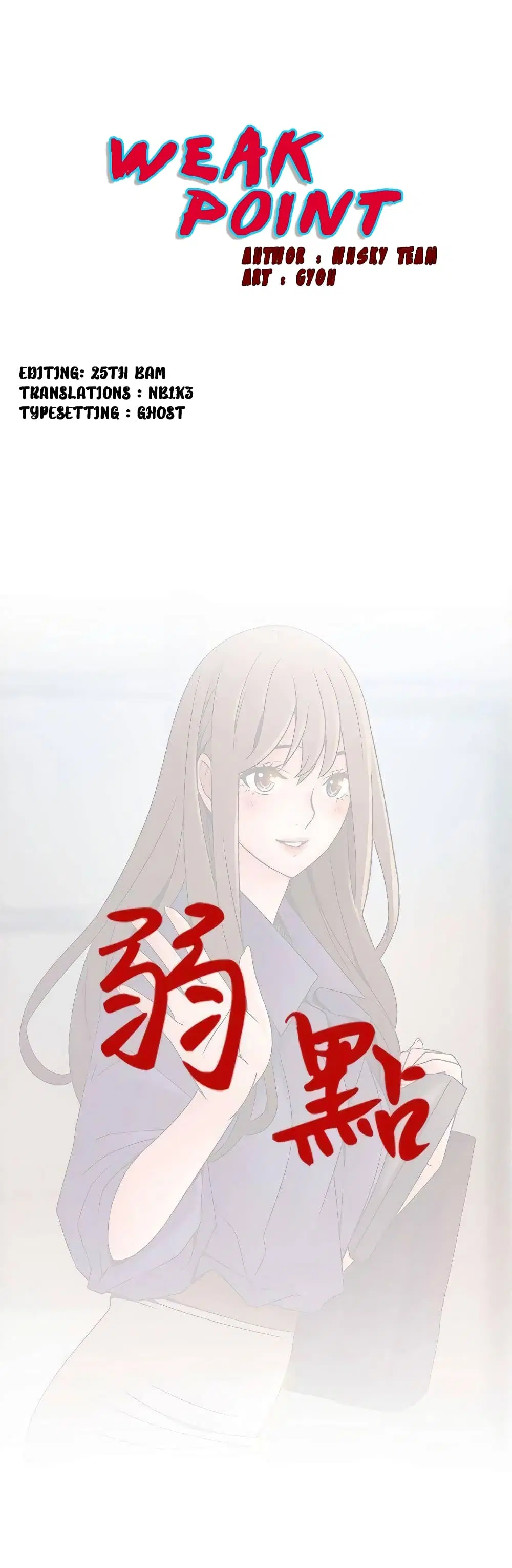 Weak Point ตอนที่ 66 — หน้า 2 จาก 41