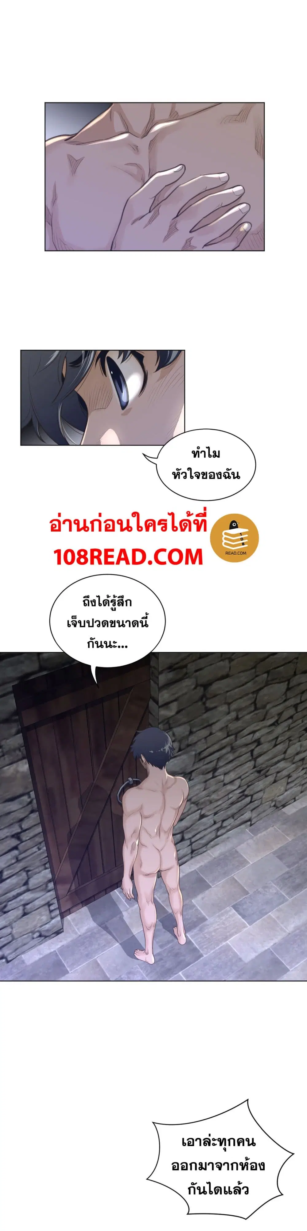 Perfect Half ตอนที่ 71 — หน้า 17 จาก 21