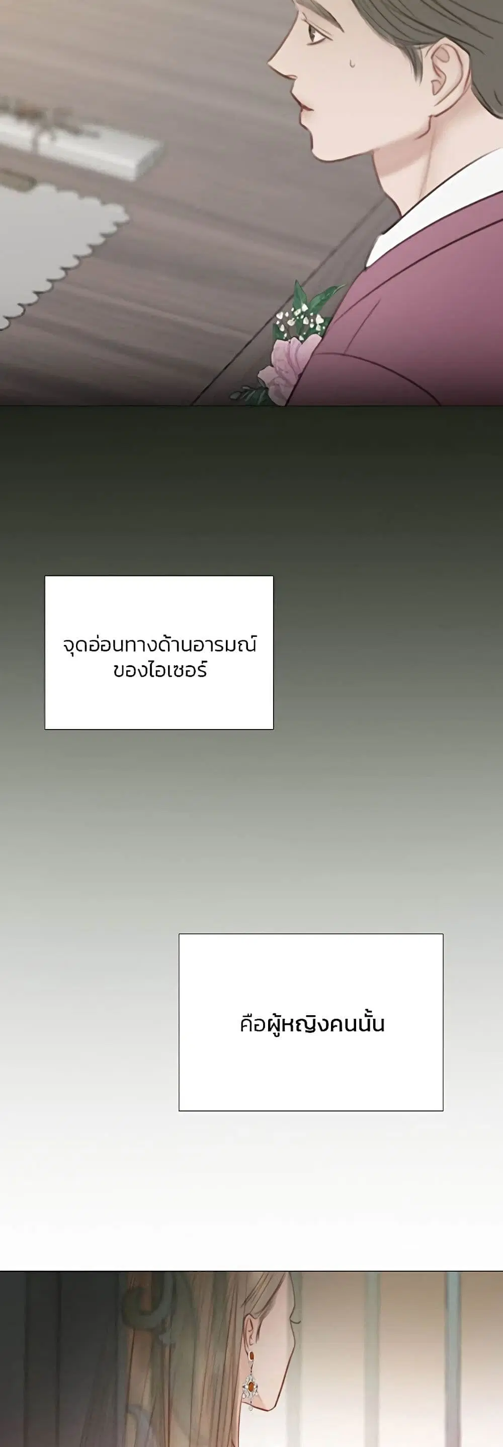 Serena ตอนที่ 47 — หน้า 8 จาก 62