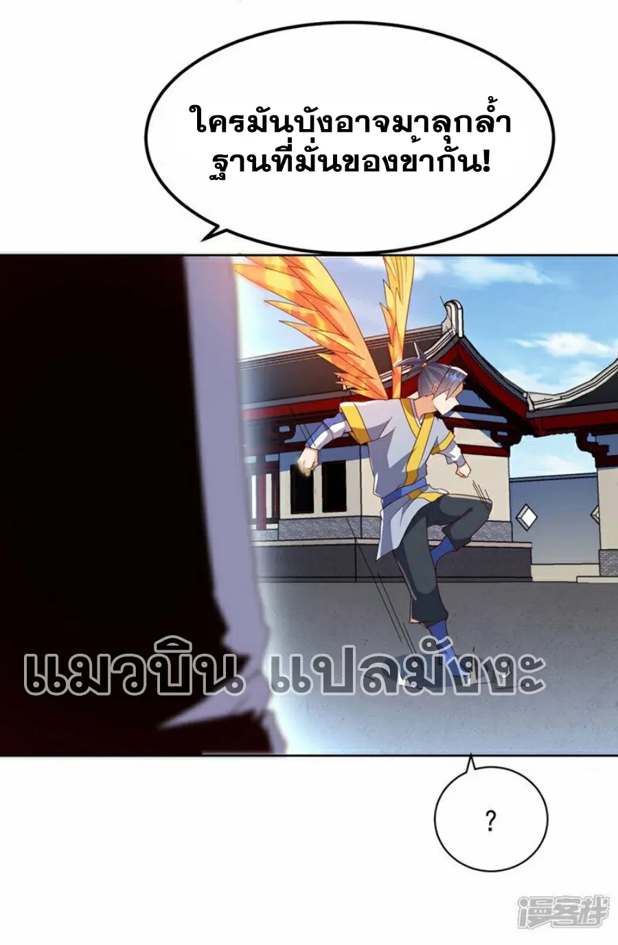 Wu Ni ตอนที่ 352 — หน้า 16 จาก 33
