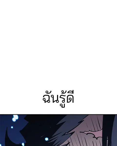 The Player ตอนที่ 91 — หน้า 117 จาก 166