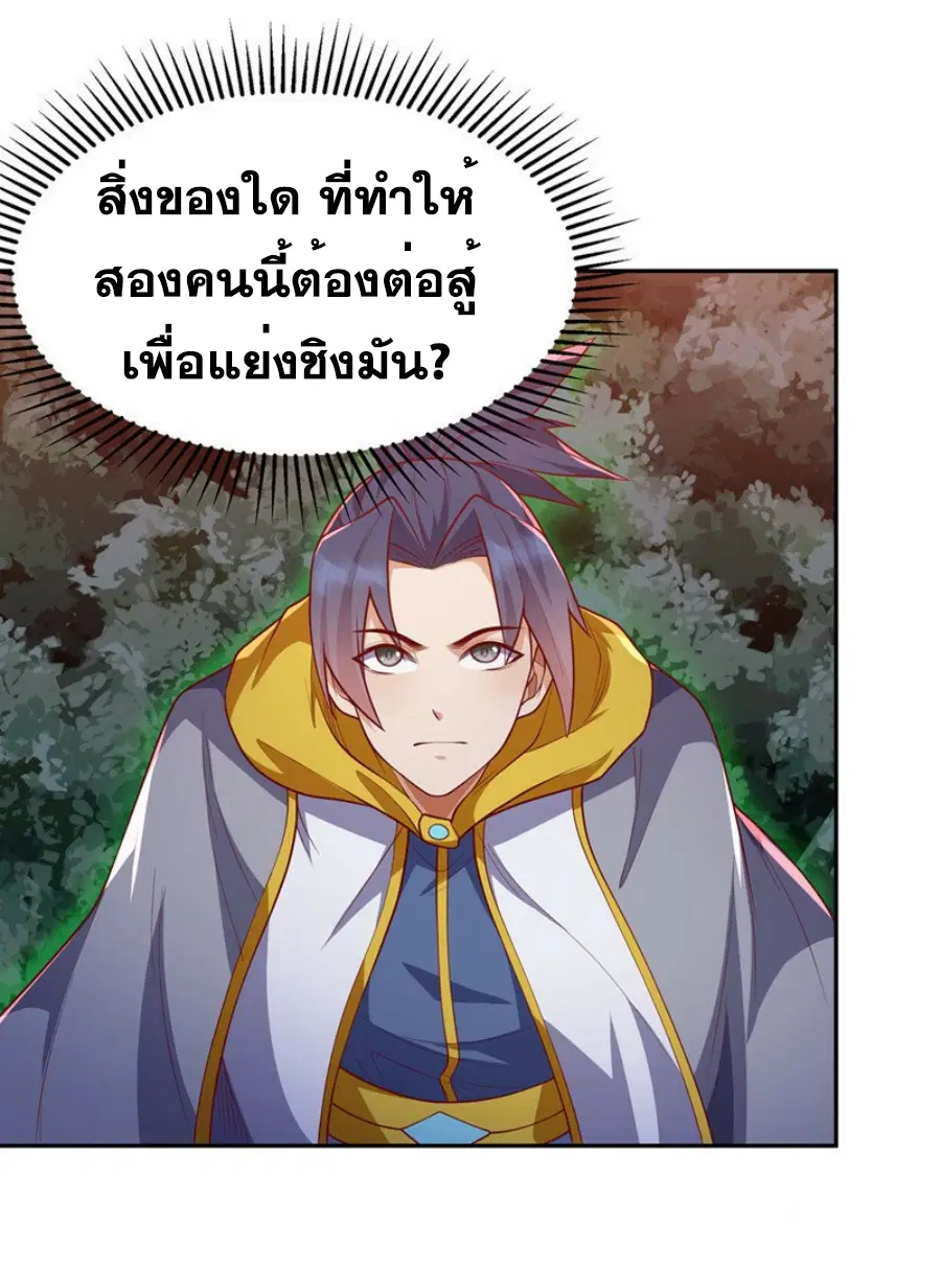 Wu Ni ตอนที่ 264 — หน้า 8 จาก 66