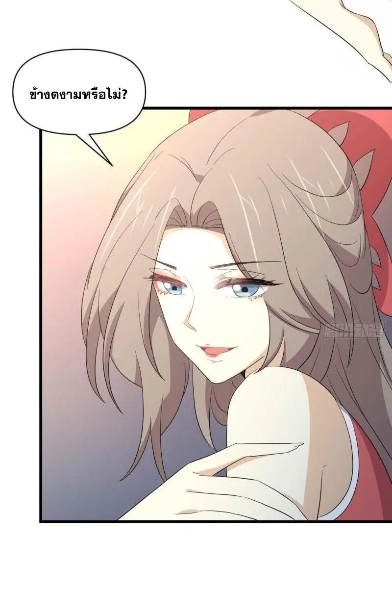 Immortal Swordsman in the Reverse World ตอนที่ 348 — หน้า 14 จาก 44