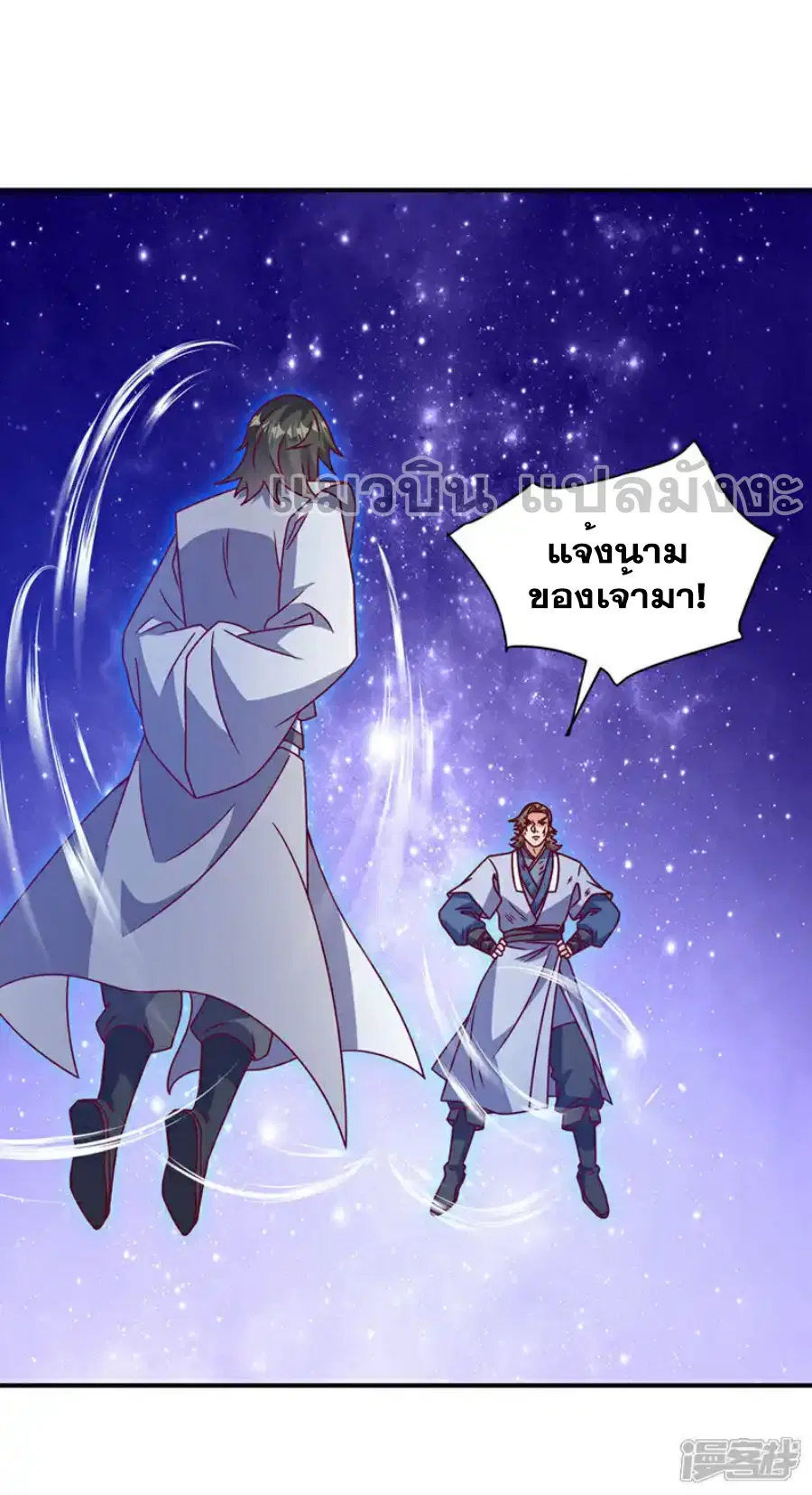 Wu Ni ตอนที่ 432 — หน้า 34 จาก 39