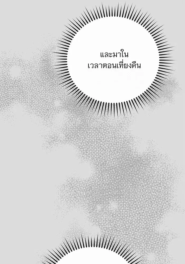 To My Husband’s Mistress ตอนที่ 71 — หน้า 26 จาก 112
