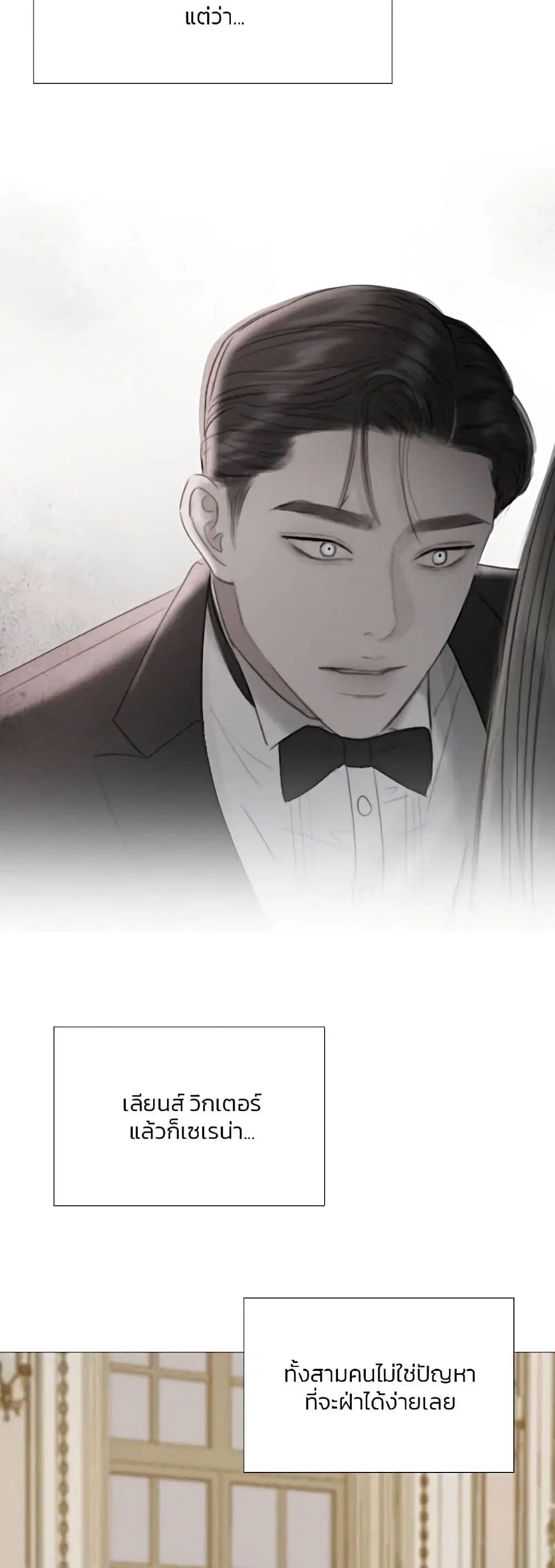 Serena ตอนที่ 49 — หน้า 10 จาก 62