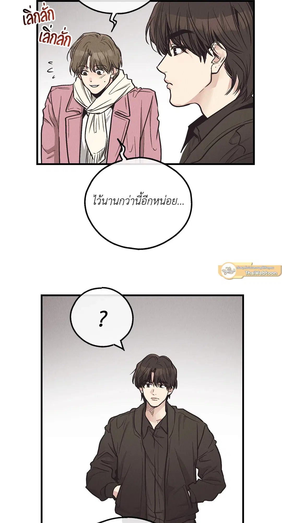 PAYBACK ตอนที่ 95.01 — หน้า 19 จาก 92