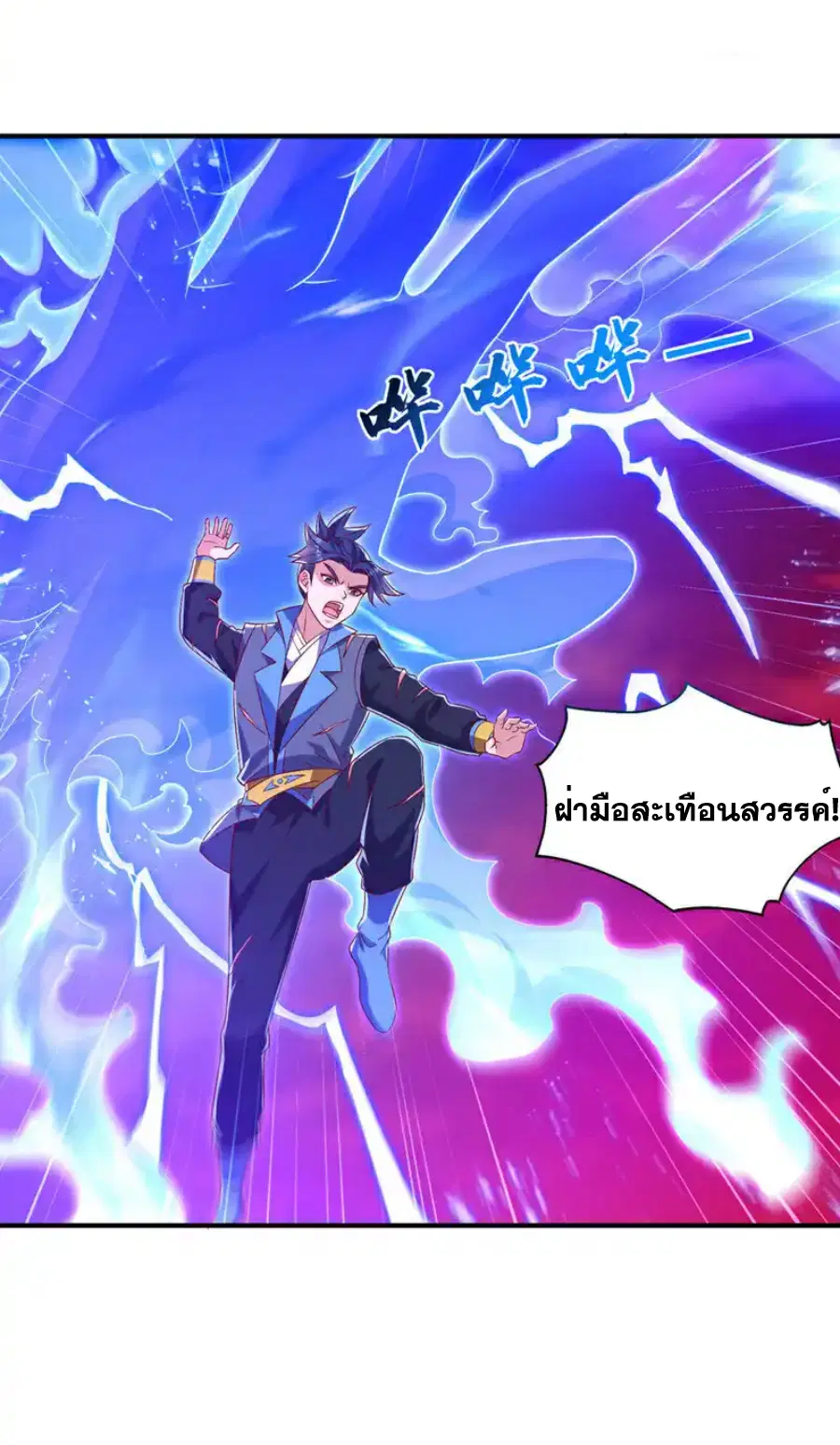 Wu Ni ตอนที่ 531 — หน้า 29 จาก 33
