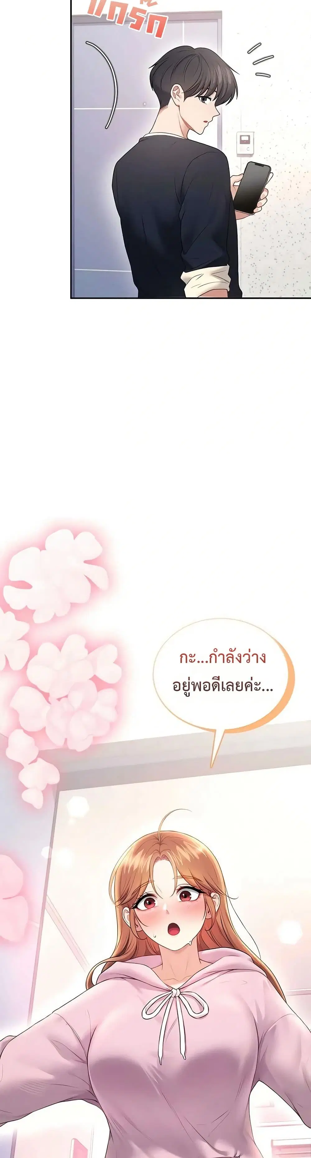 Wireless Touch ตอนที่ 89 — หน้า 7 จาก 51
