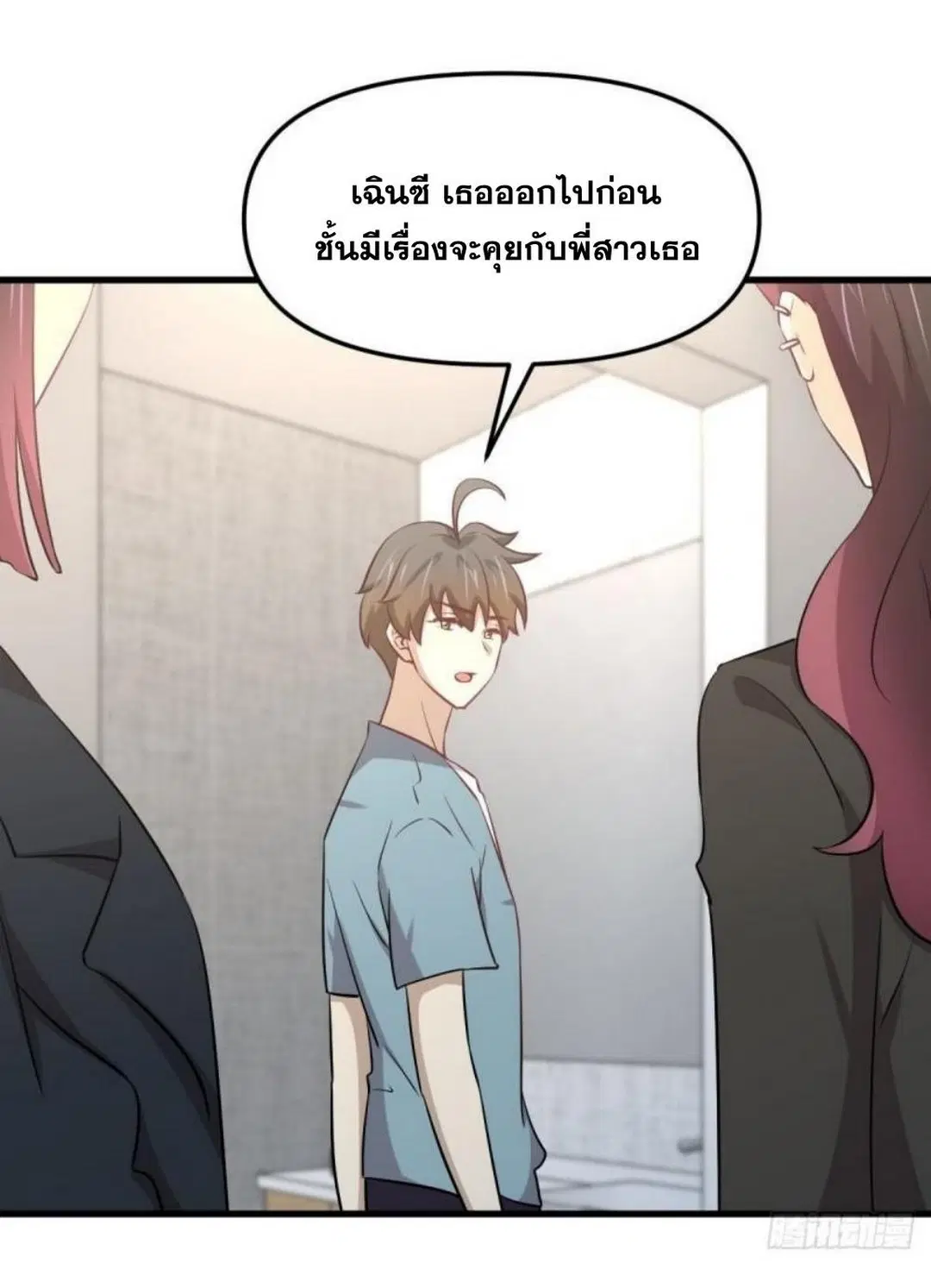 Immortal Swordsman in the Reverse World ตอนที่ 270 — หน้า 24 จาก 51