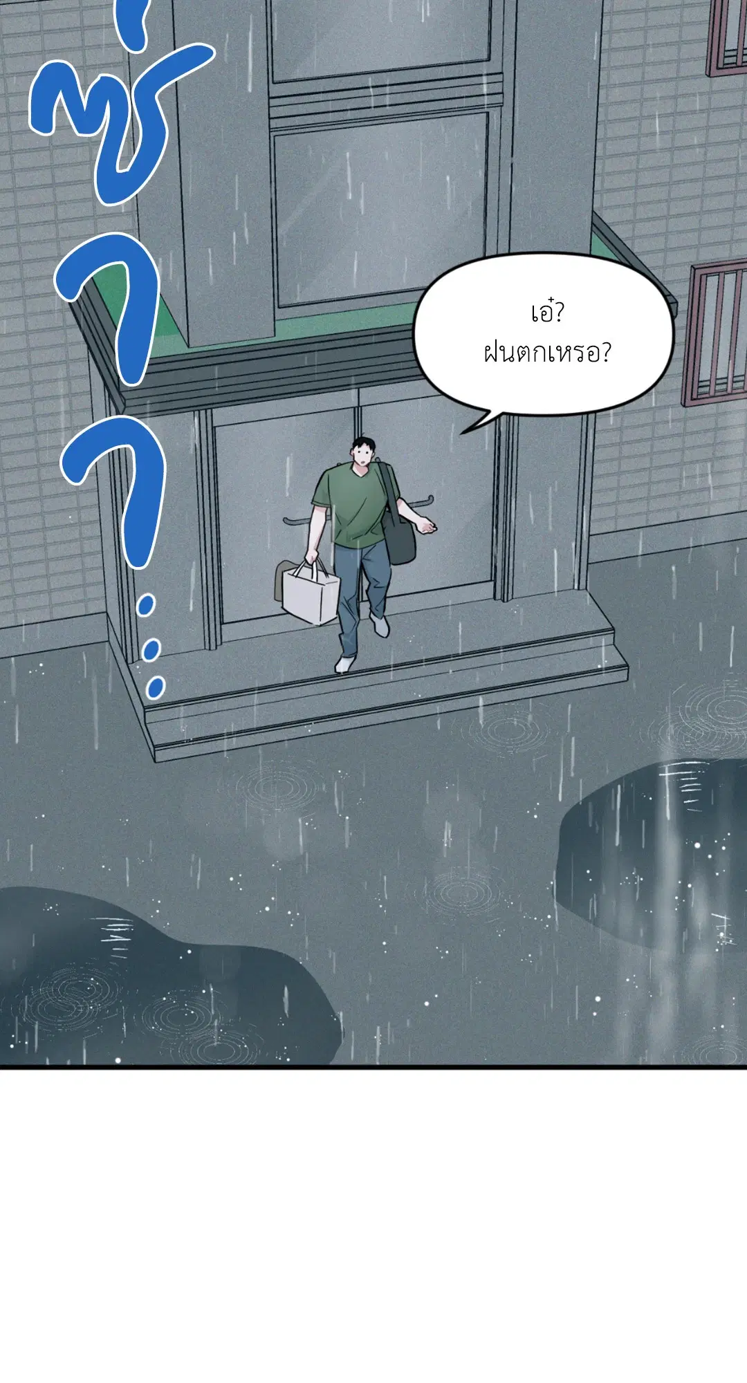 Full Volume ตอนที่ 76.3 — หน้า 19 จาก 74