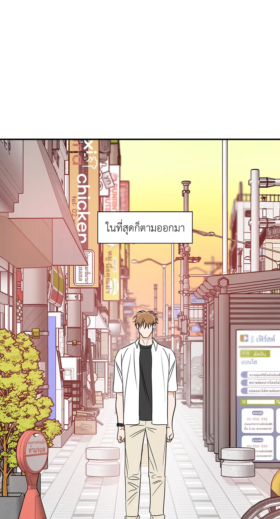 Lucky Paradise ตอนที่ 16 — หน้า 29 จาก 54