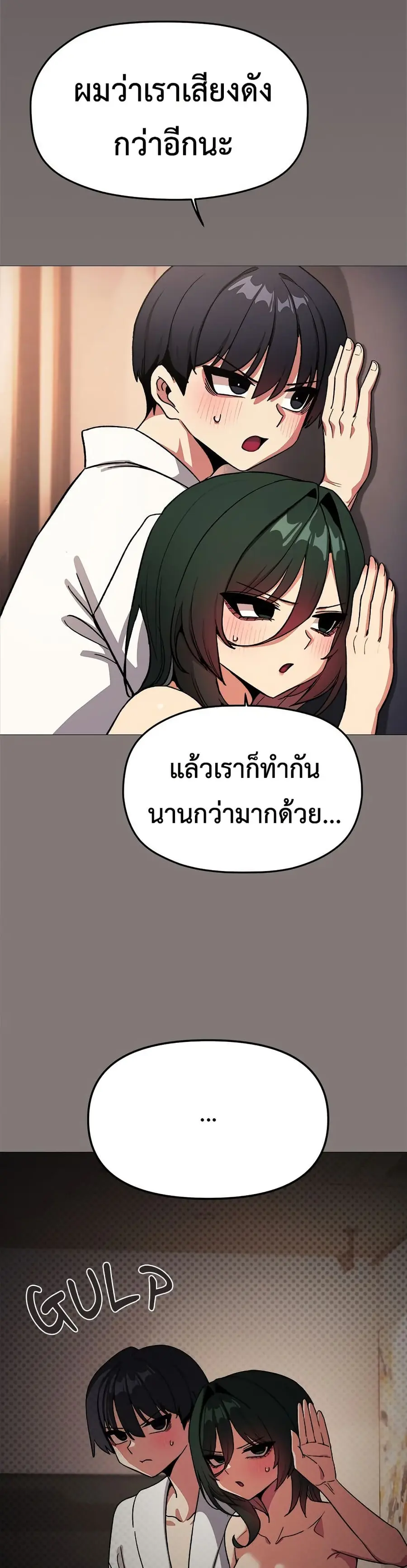 Stop Smoking ตอนที่ 88 — หน้า 43 จาก 52