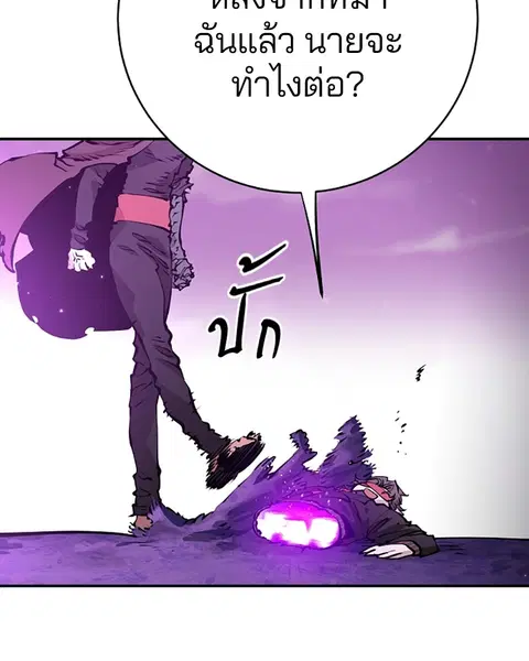 The Player ตอนที่ 57 — หน้า 44 จาก 158