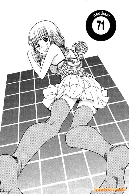 Nozoki Ana ตอนที่ 71 — หน้า 1 จาก 18