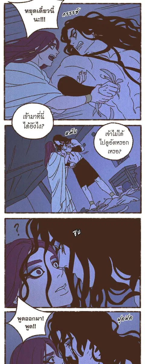 ENNEAD ตอนที่ 60 — หน้า 18 จาก 29