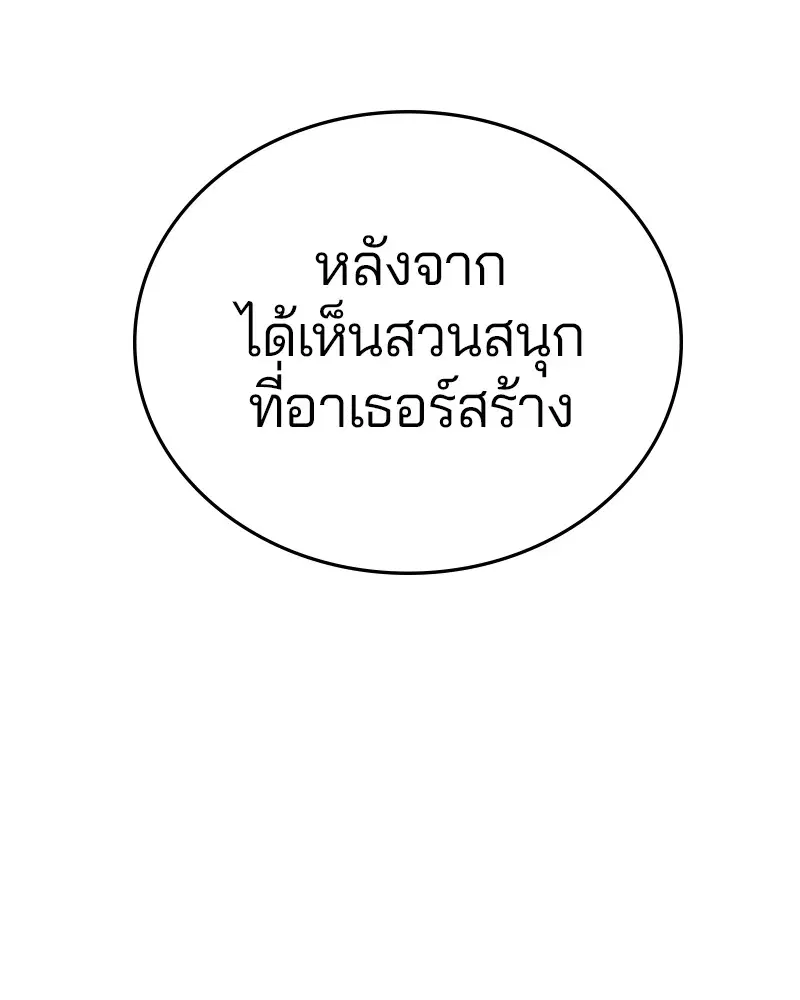 The Player ตอนที่ 145 — หน้า 14 จาก 169