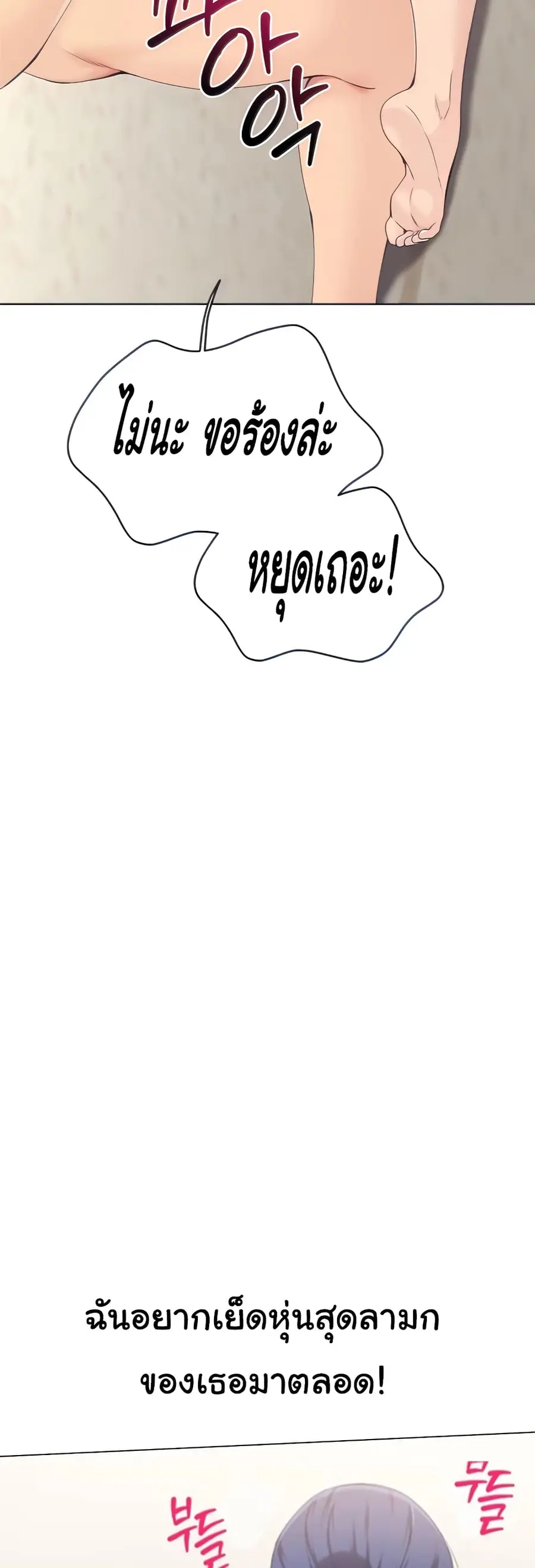 Set Up ตอนที่ 4 — หน้า 14 จาก 50
