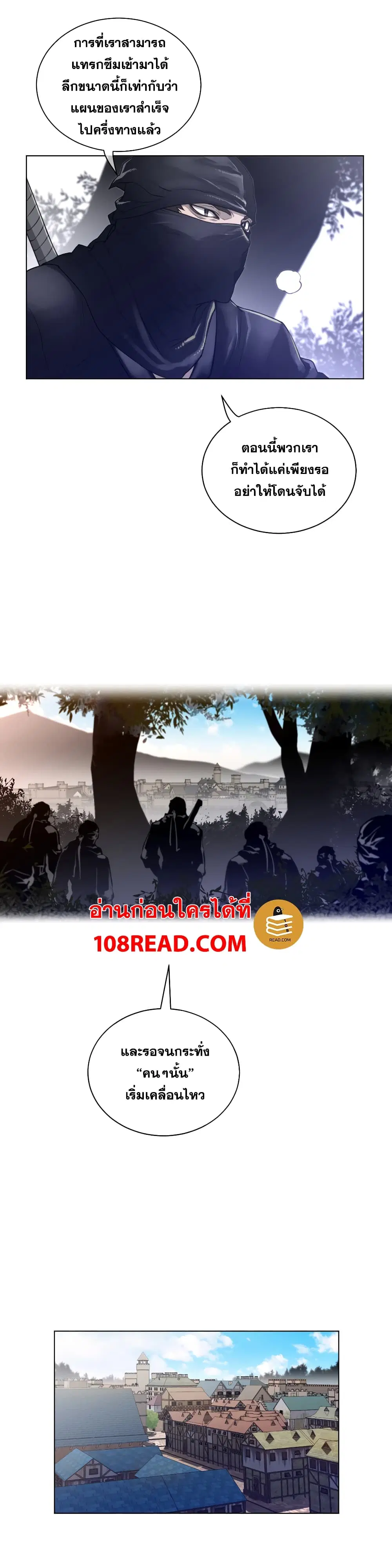 Perfect Half ตอนที่ 68 — หน้า 3 จาก 20