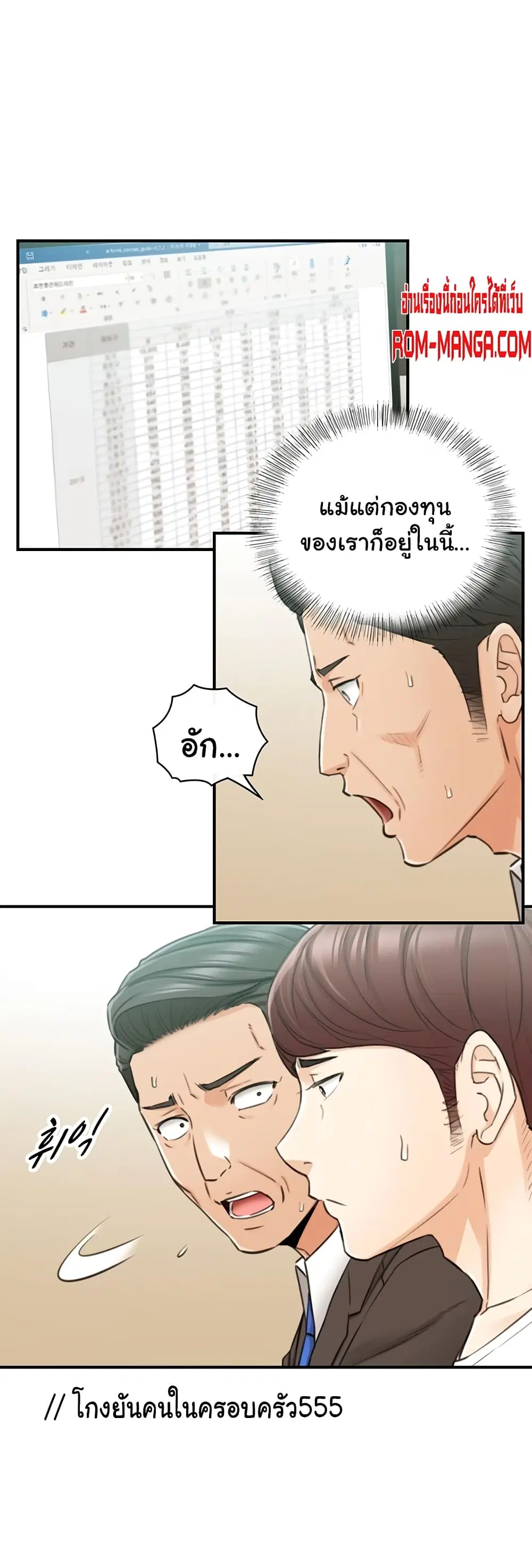Young Boss ตอนที่ 81 — หน้า 29 จาก 42
