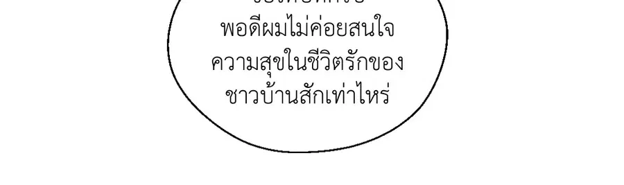 A Man of Virtue ตอนที่ 70 — หน้า 9 จาก 52