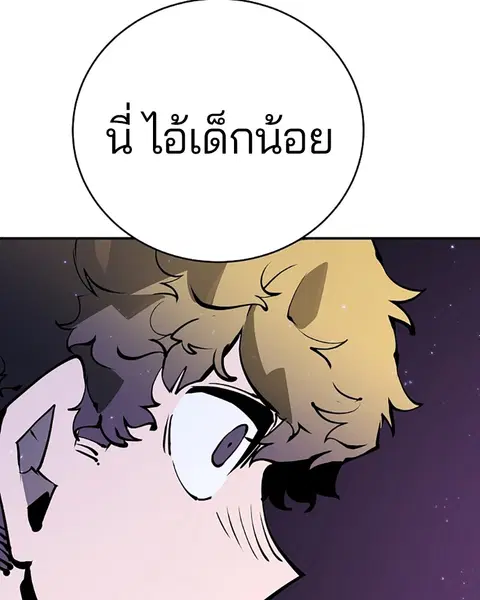 The Player ตอนที่ 39 — หน้า 83 จาก 123