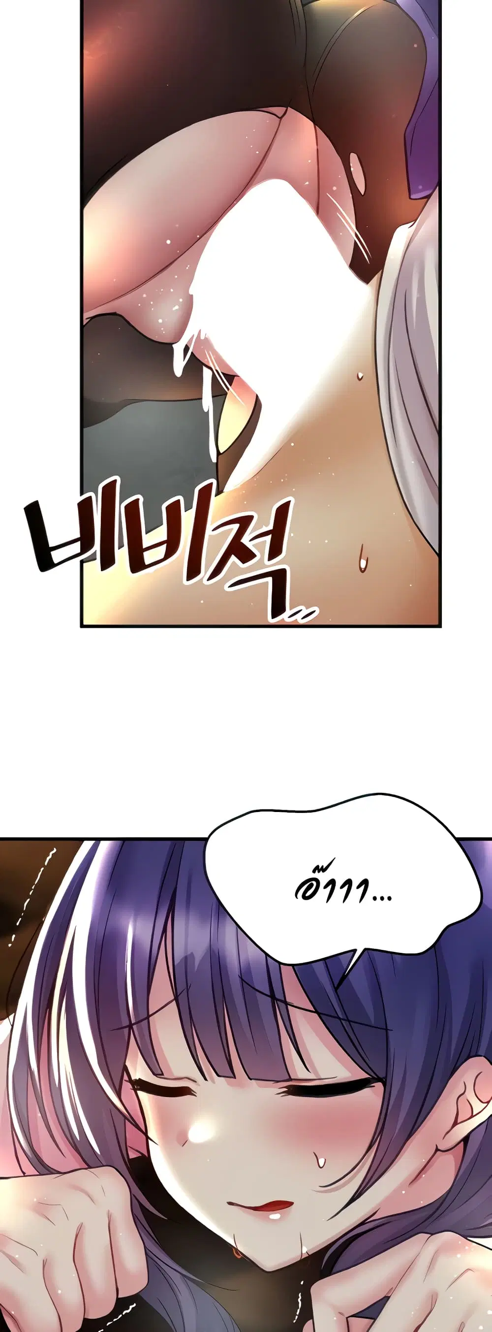 Trapped in the Academy’s Eroge ตอนที่ 31 — หน้า 17 จาก 52