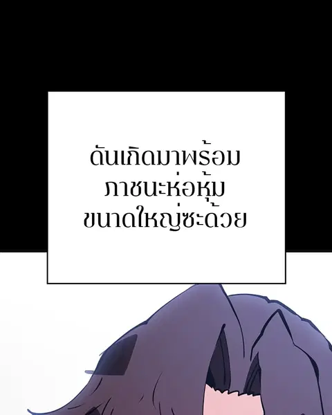 The Player ตอนที่ 35 — หน้า 11 จาก 136
