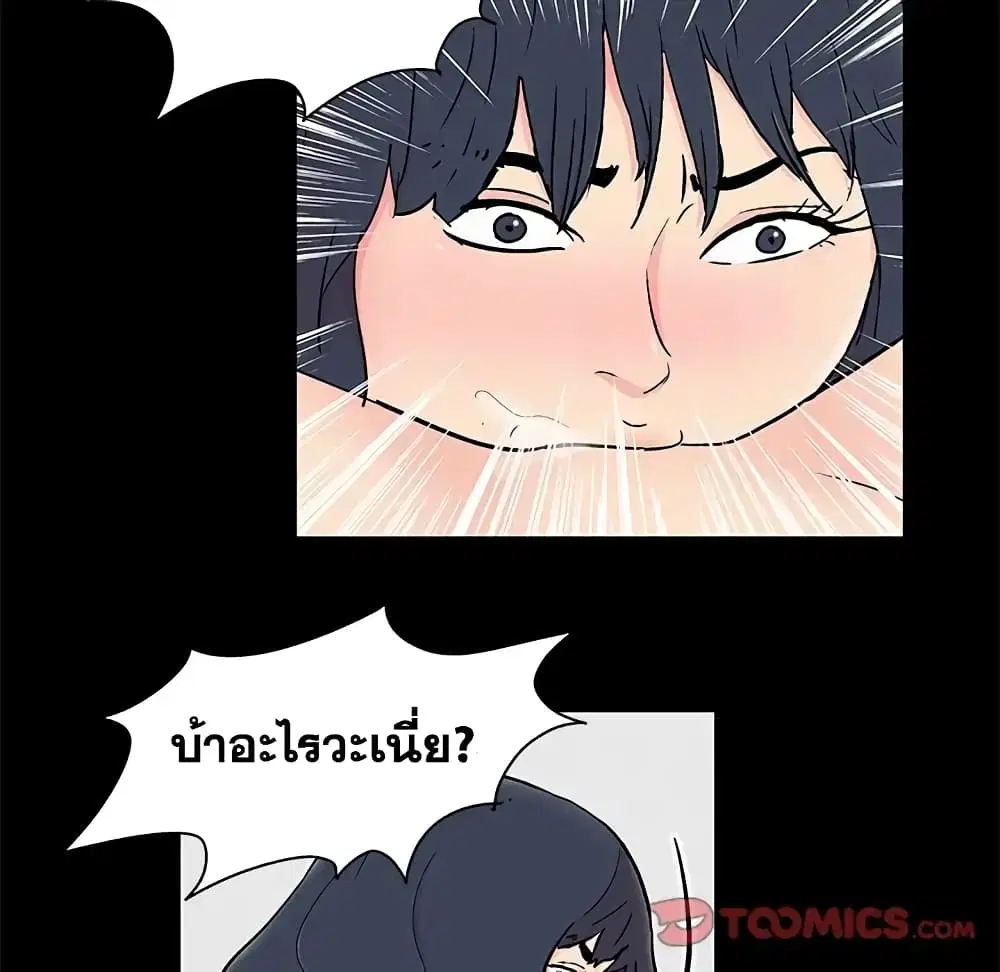 Project Utopia ตอนที่ 86 — หน้า 66 จาก 68
