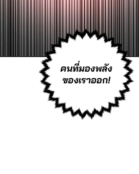 The Player ตอนที่ 52 — หน้า 104 จาก 153