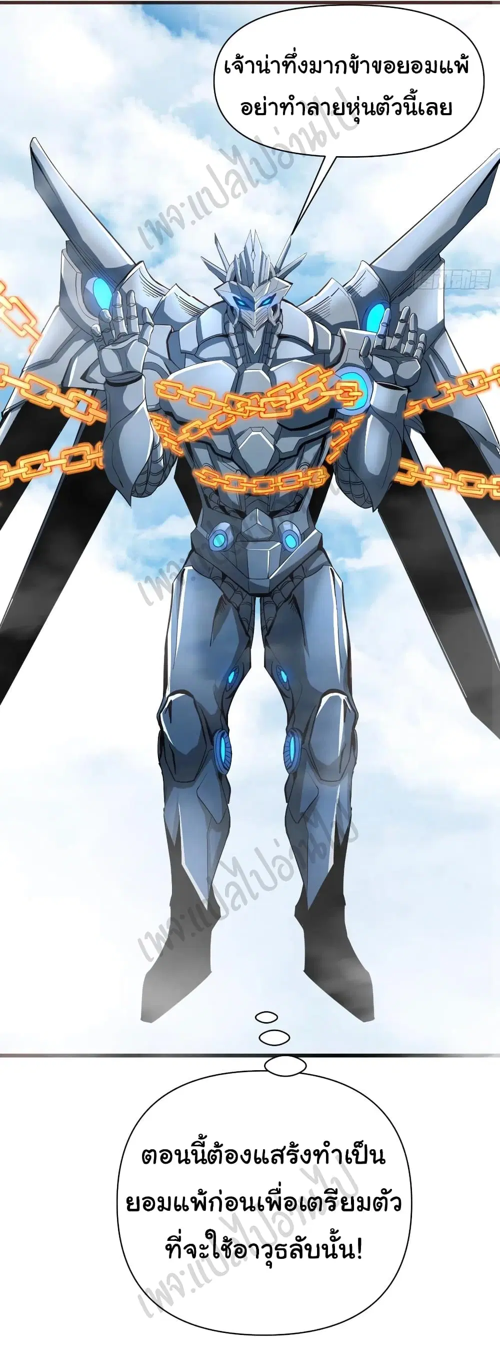 Super Harem Card ตอนที่ 158 — หน้า 27 จาก 27