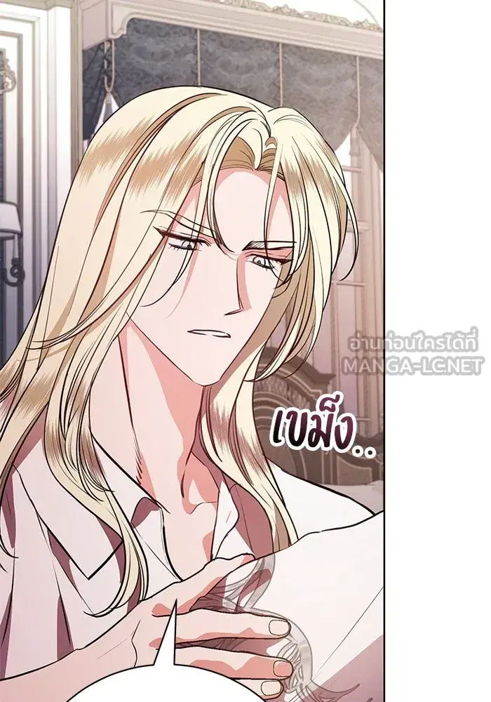 To My Husband’s Mistress ตอนที่ 76 — หน้า 69 จาก 109