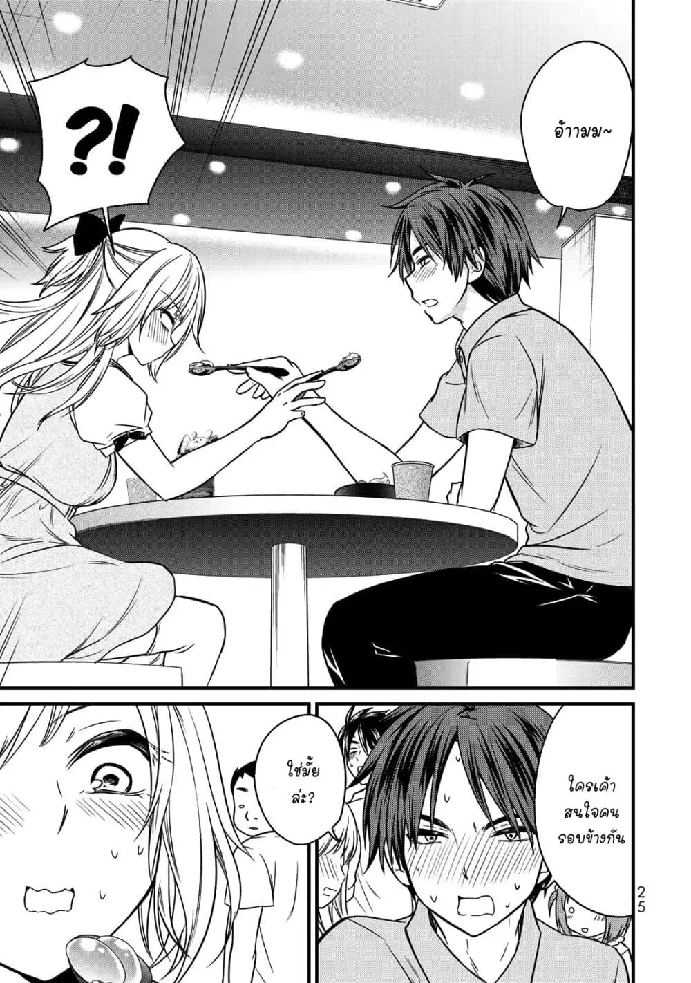 Ojousama no Shimobe ตอนที่ 55 — หน้า 9 จาก 17