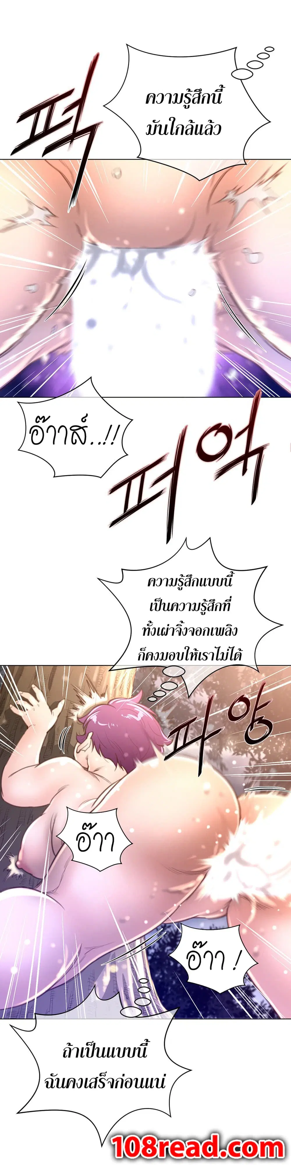 Perfect Half ตอนที่ 17 — หน้า 32 จาก 36