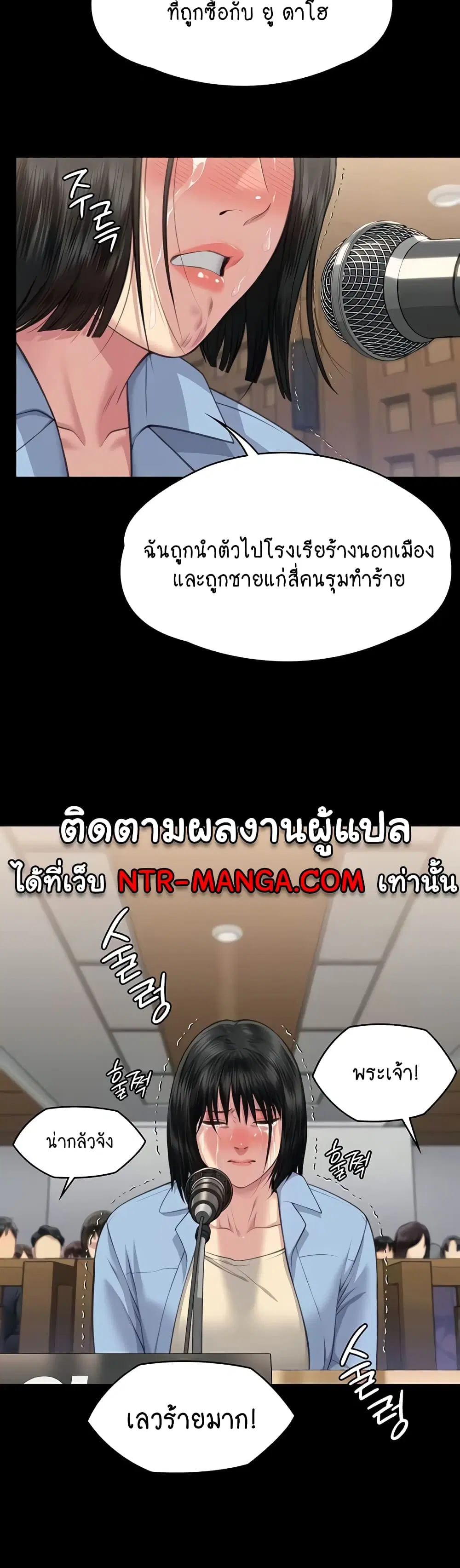 Queen Bee ตอนที่ 329 — หน้า 57 จาก 150