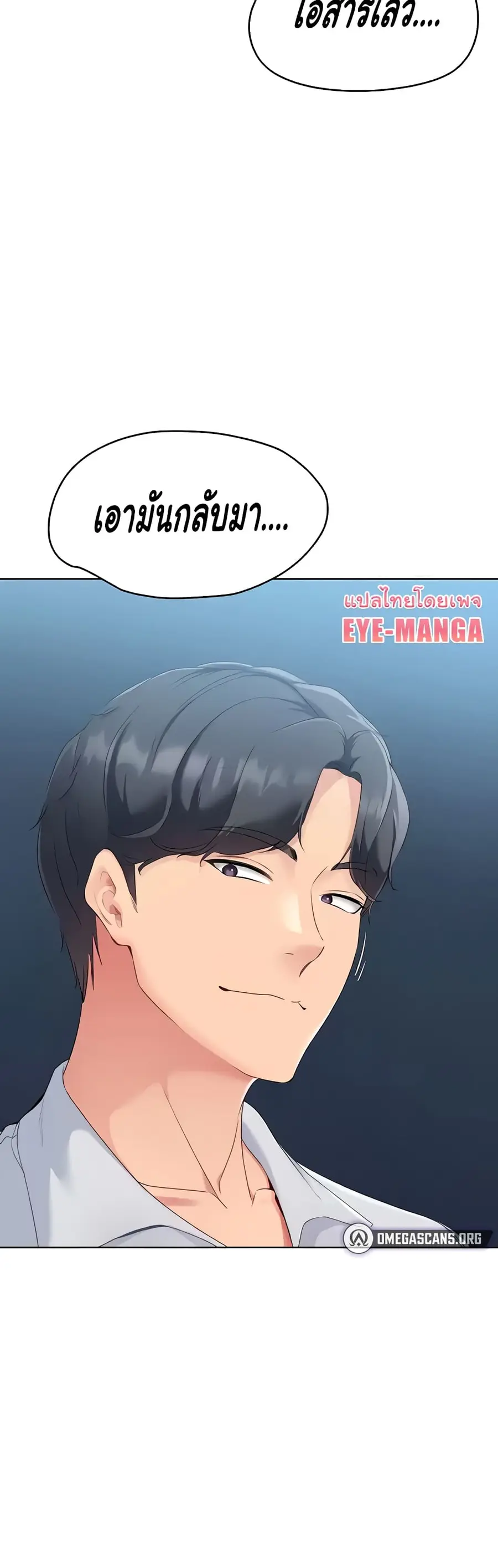 Set Up ตอนที่ 6 — หน้า 43 จาก 60