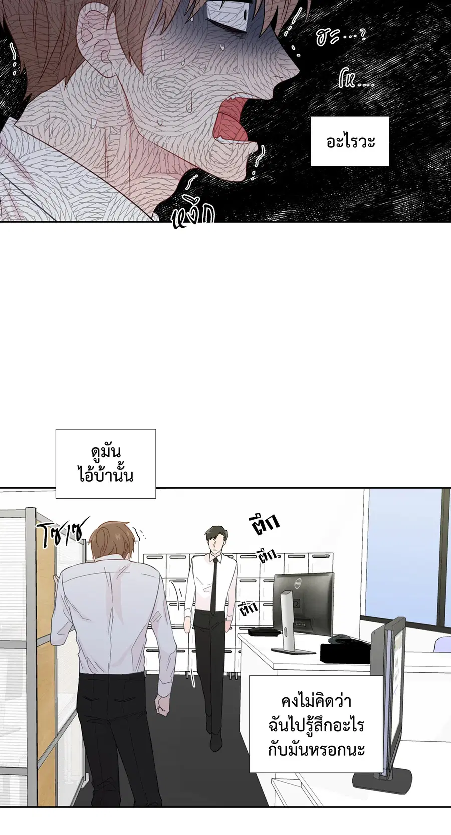 A Man of Virtue ตอนที่ 24 — หน้า 32 จาก 56