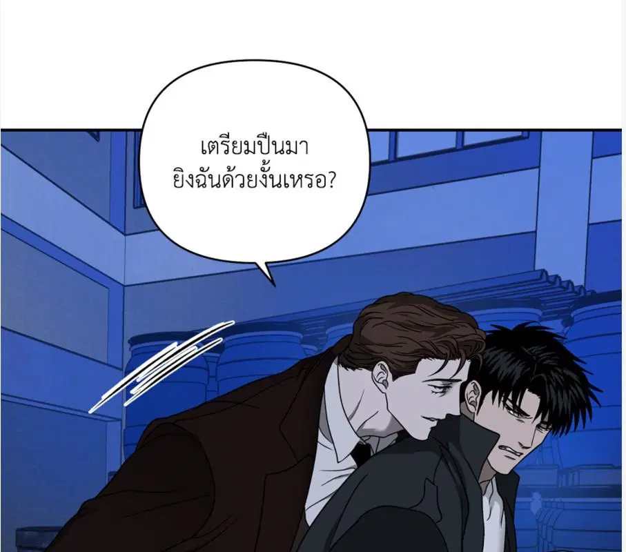 Shutline ตอนที่ 86 — หน้า 74 จาก 130