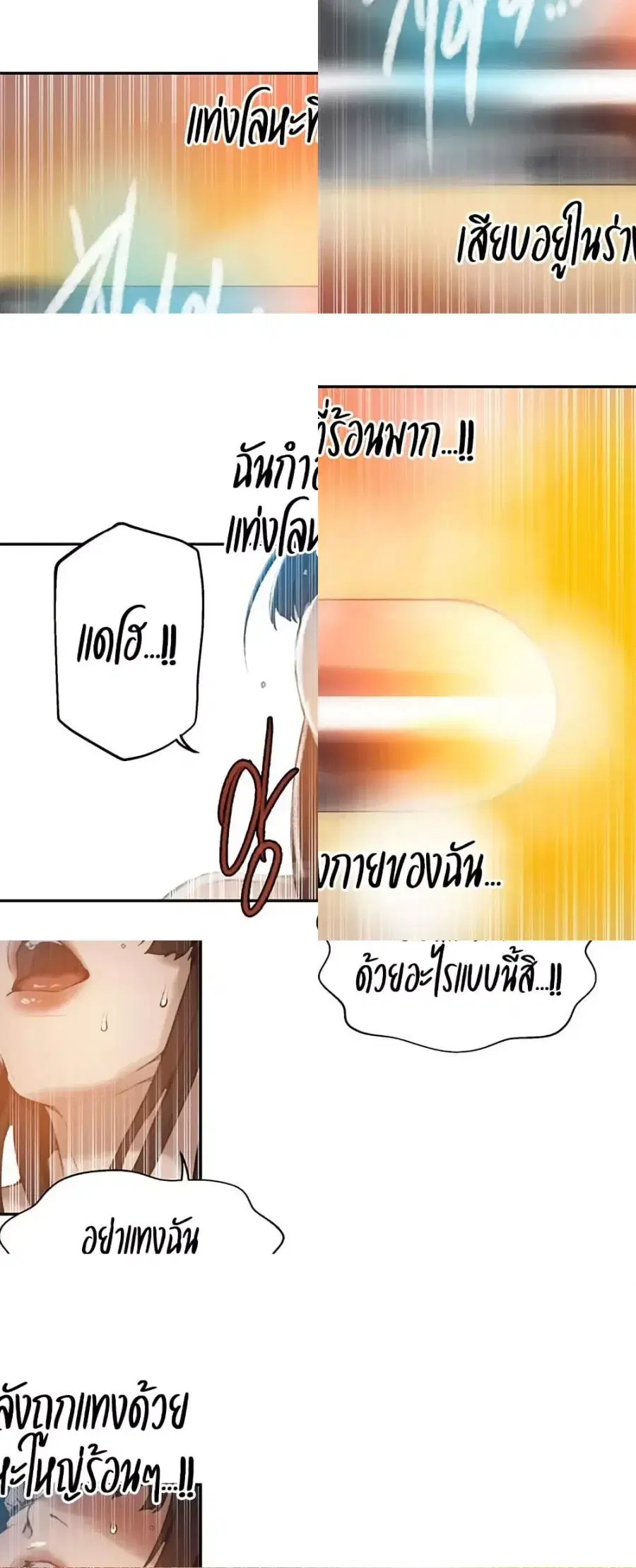 Secret Class ตอนที่ 267 — หน้า 26 จาก 40